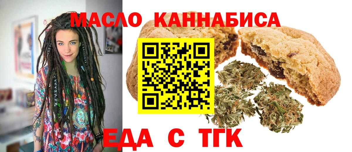Бугуруслан  Cannafood марихуана  Вход с VPN 