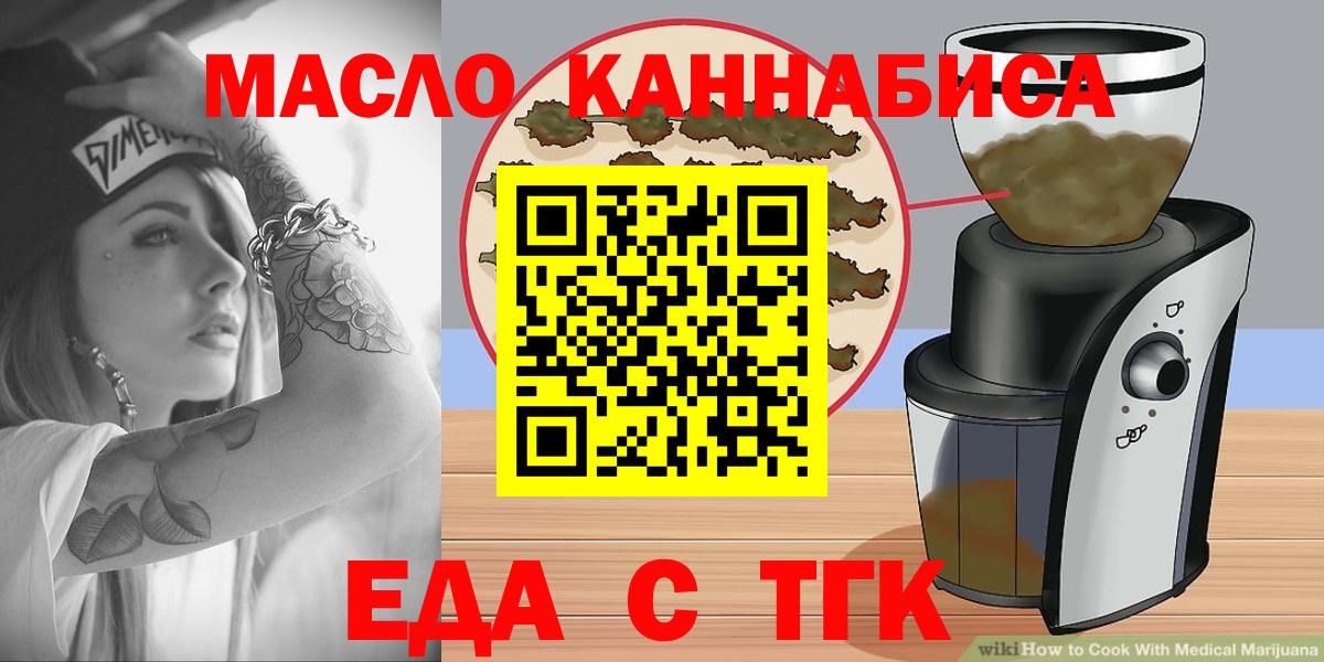 Печенье с ТГК конопля Бугуруслан