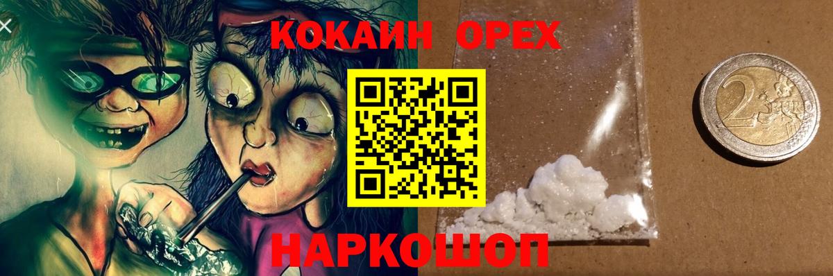 Кокаин  Cocaine Columbia  Бугуруслан  Вход с VPN  COCAIN Эквадор 