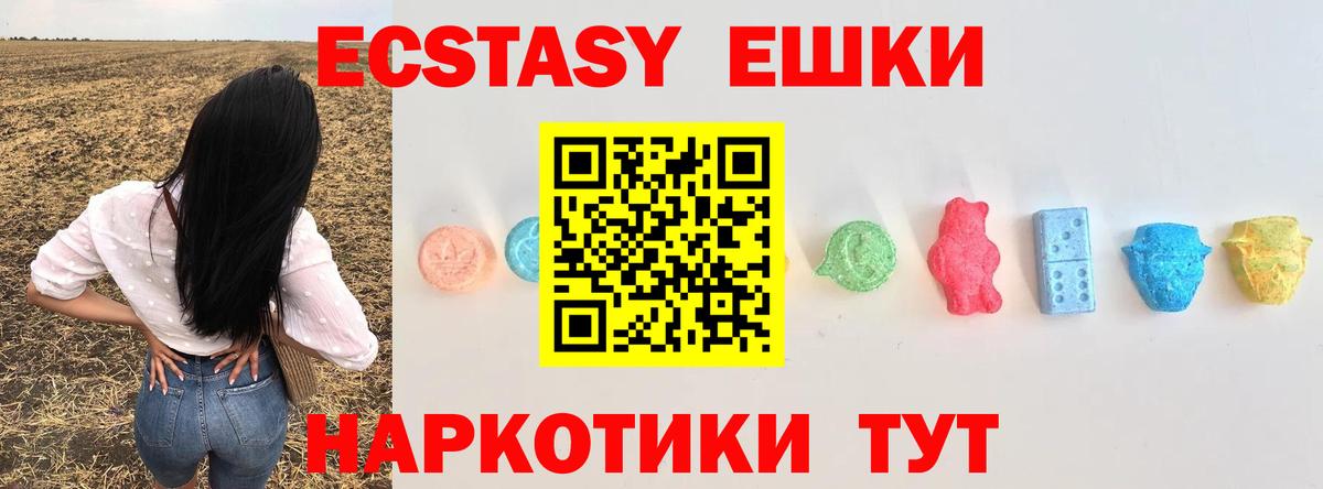 ЭКСТАЗИ Punisher  Вход с VPN  Бугуруслан  Ecstasy  Ecstasy ешки 