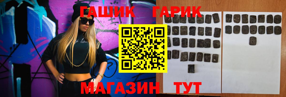 Гашиш  ГАШ гашик  Вход с VPN  ГАШИШ Cannabis  Бугуруслан 
