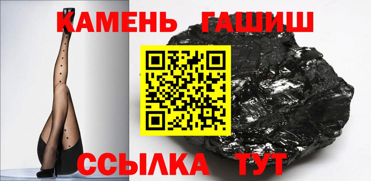 Гашиш гашик Бугуруслан