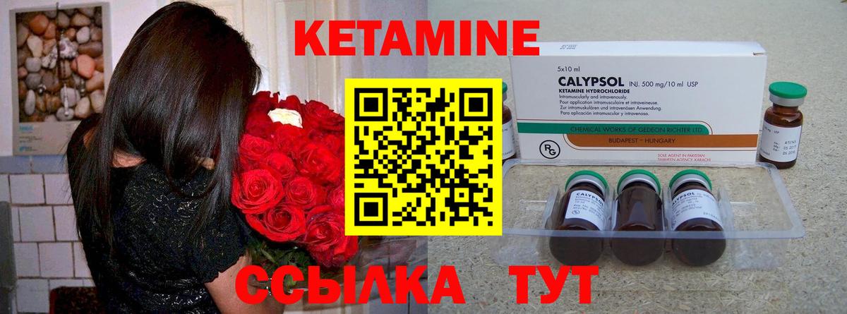 Кетамин VHQ  КЕТАМИН ketamine  Бугуруслан  Вход с VPN 