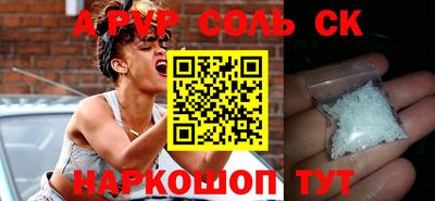 сатива Шебекино