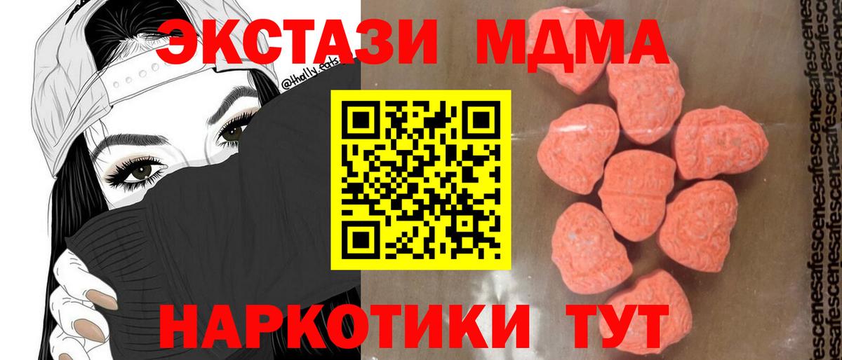 МДМА VHQ  МДМА молли  Вход с VPN  Бугуруслан 