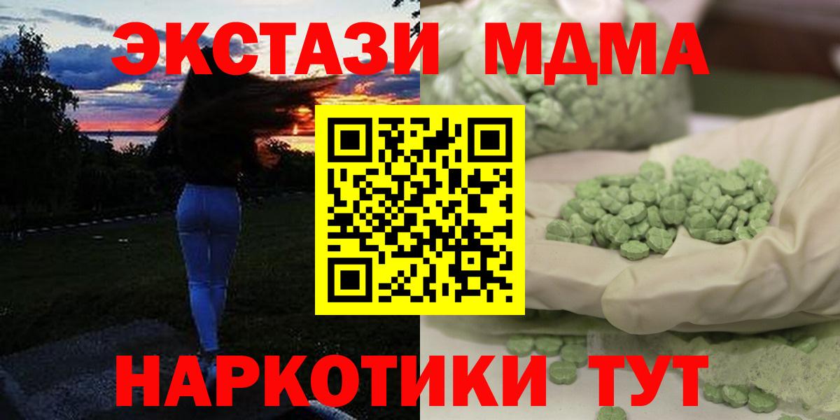 МДМА Molly Бугуруслан