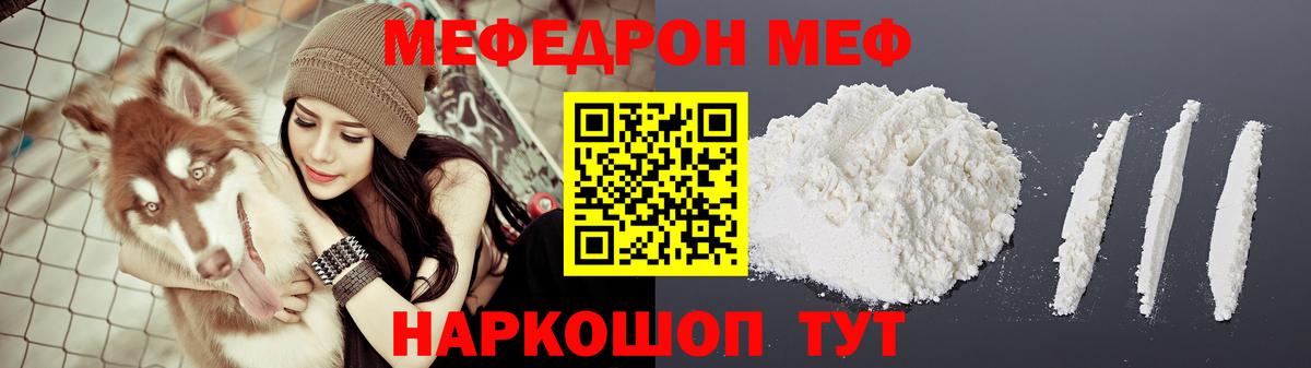 Меф  Меф мяу мяу  Вход с VPN  Бугуруслан  Меф  Меф mephedrone 