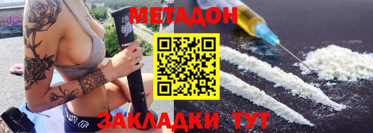 Бугуруслан  МЕТАДОН methadone  МЕТАДОН methadone  Вход с VPN 