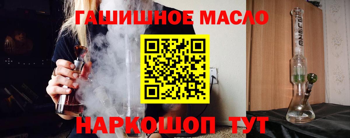 ТГК вейп Бугуруслан